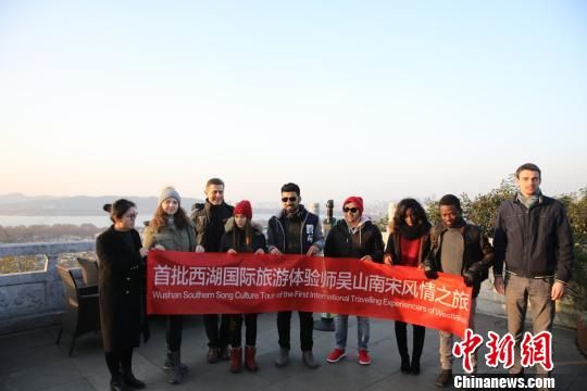 图为:首批“西湖旅游国际体验师”品吴山南宋风情。 吴山管理处供图