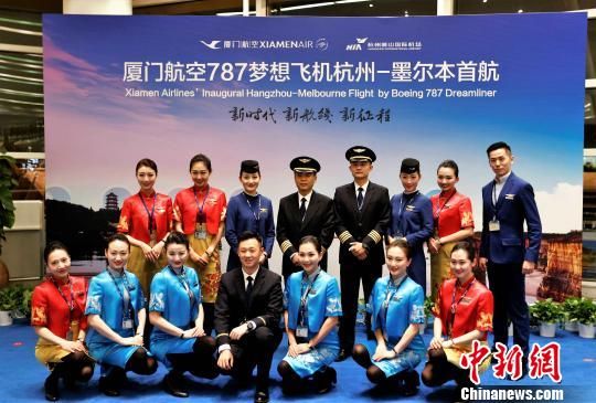 图为:中国杭州开通至澳大利亚墨尔本直飞航线机组人员。 贺晟 摄