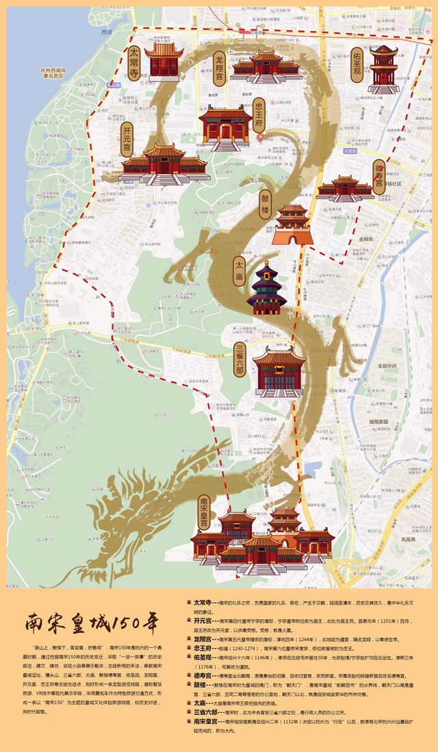 玩转南宋皇城 杭州首发“南宋150文化旅游线路”