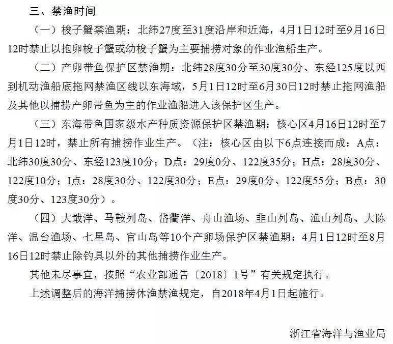 吃海鲜要抓紧！浙江即将进入禁渔期，再不去这7大绝美渔村就迟了！