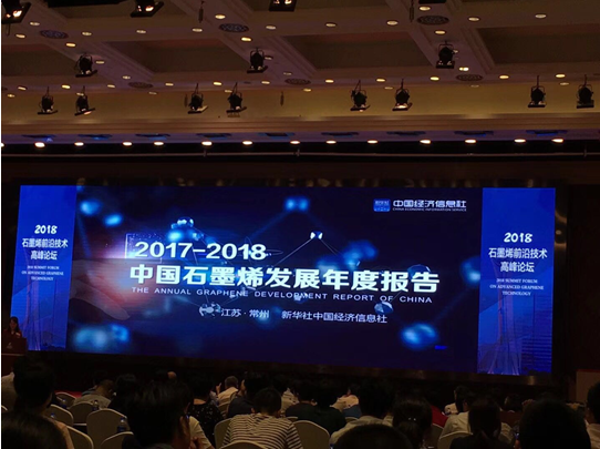 二维暖烯立志做常州石墨烯采暖行业的标杆企业