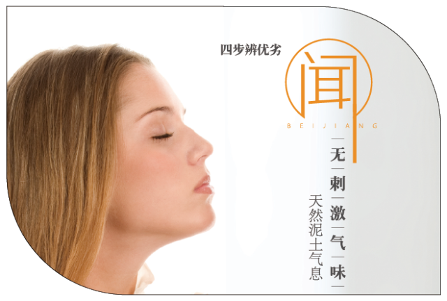 北疆硅藻泥-闻.png
