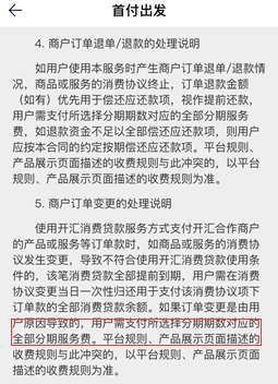 首付出发贷款协议 首付出发贷款协议