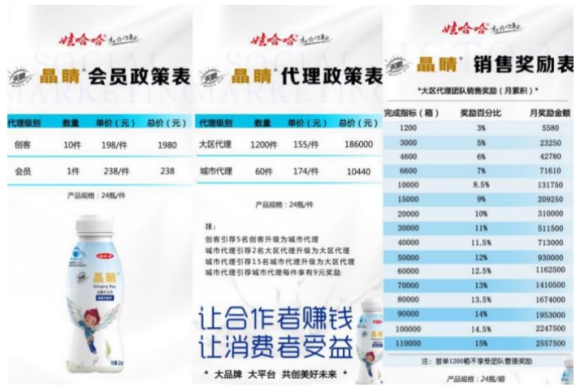 娃哈哈进军微商的7大看点