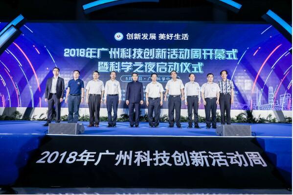 “创新发展，美好生活”政企荟萃融合，打造科技盛宴