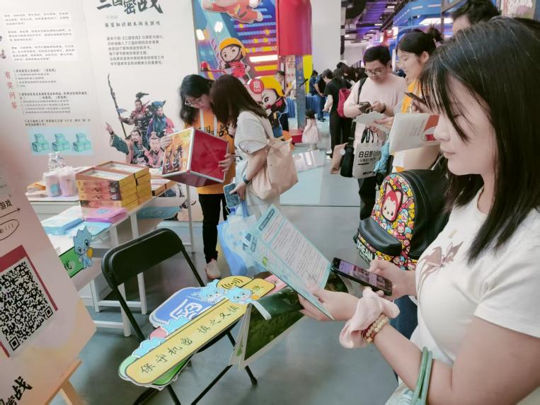杭州保密宣教亮相中国国际动漫节