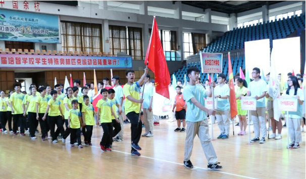 杭州第八届培智学校学生特奥会在余杭区举行