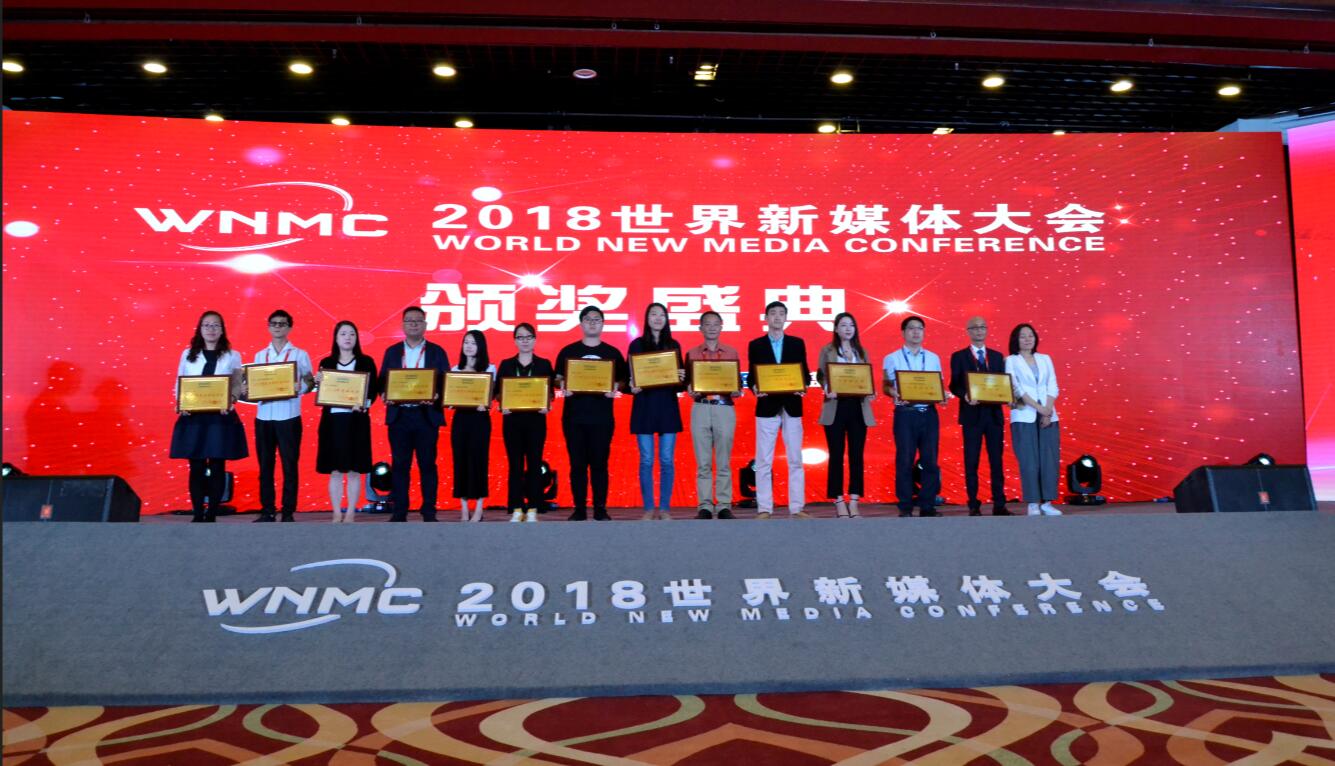 中国杭州网荣获 2018年度十佳省级媒体