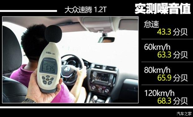 汽车评测:大众速腾 2017款1.2T 自动臻享版