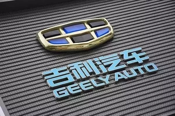 自主品牌当中的“另类” 吉利汽车准备好要用三条腿走路了？
