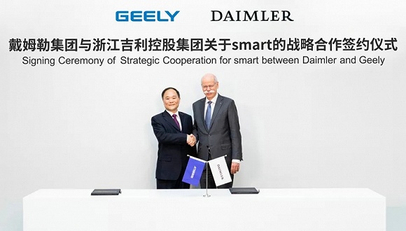 戴姆勒集团与吉利控股集团组建合资公司 在全球共同运营发展smart品牌