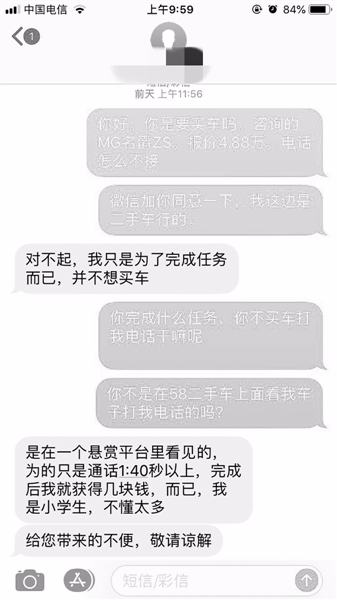 宁波二手车商集体抵制58同城 雇水军打虚假电话扣会员费