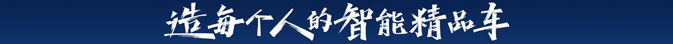吉利汽车